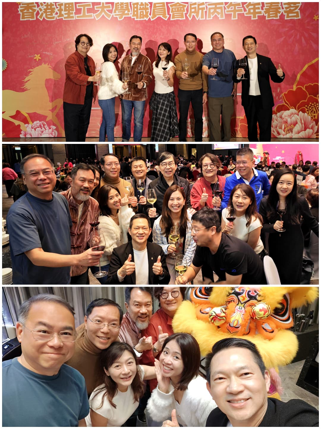 PolyU Staff Club Spring Dinner: 2026 March 1
